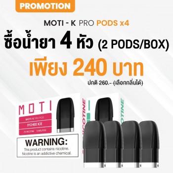 motithailand,โมติไทยแลนด์,ตัวแทนจำหน่ายสินค้า MOTI อย่างเป็นทางการ,ร้านขายบุหรี่ไฟฟ้าออนไลน์ จำหน่าย พอต และ พอตเปลี่ยนหัว และบุหรี่ไฟฟ้าแบรนด์ชั้นนำ เช่น MOTI ONE, MOTI SLITE, MOTI QUIK, MOTI KPRO, MOTI POP