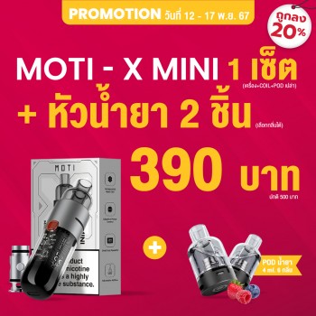 motithailand,โมติไทยแลนด์,ตัวแทนจำหน่ายสินค้า MOTI อย่างเป็นทางการ,ร้านขายบุหรี่ไฟฟ้าออนไลน์ จำหน่าย พอต และ พอตเปลี่ยนหัว และบุหรี่ไฟฟ้าแบรนด์ชั้นนำ เช่น MOTI ONE, MOTI SLITE, MOTI QUIK, MOTI KPRO, MOTI POP