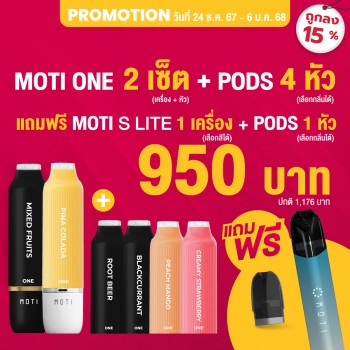 motithailand,โมติไทยแลนด์,ตัวแทนจำหน่ายสินค้า MOTI อย่างเป็นทางการ,ร้านขายบุหรี่ไฟฟ้าออนไลน์ จำหน่าย พอต และ พอตเปลี่ยนหัว และบุหรี่ไฟฟ้าแบรนด์ชั้นนำ เช่น MOTI ONE, MOTI SLITE, MOTI QUIK, MOTI KPRO, MOTI POP