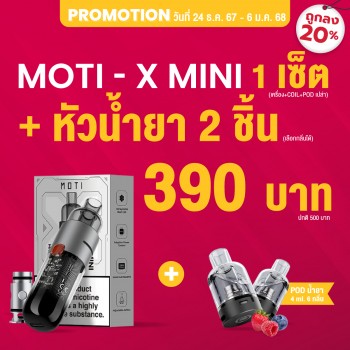 motithailand,โมติไทยแลนด์,ตัวแทนจำหน่ายสินค้า MOTI อย่างเป็นทางการ,ร้านขายบุหรี่ไฟฟ้าออนไลน์ จำหน่าย พอต และ พอตเปลี่ยนหัว และบุหรี่ไฟฟ้าแบรนด์ชั้นนำ เช่น MOTI ONE, MOTI SLITE, MOTI QUIK, MOTI KPRO, MOTI POP