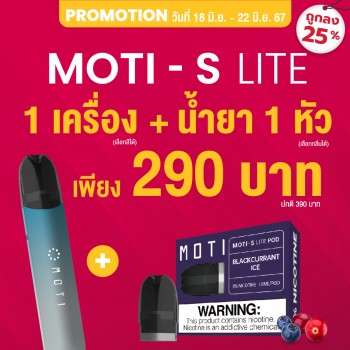 motithailand,โมติไทยแลนด์,ตัวแทนจำหน่ายสินค้า MOTI อย่างเป็นทางการ,ร้านขายบุหรี่ไฟฟ้าออนไลน์ จำหน่าย พอต และ พอตเปลี่ยนหัว และบุหรี่ไฟฟ้าแบรนด์ชั้นนำ เช่น MOTI ONE, MOTI SLITE, MOTI QUIK, MOTI KPRO, MOTI POP
