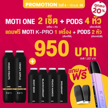 motithailand,โมติไทยแลนด์,ตัวแทนจำหน่ายสินค้า MOTI อย่างเป็นทางการ,ร้านขายบุหรี่ไฟฟ้าออนไลน์ จำหน่าย พอต และ พอตเปลี่ยนหัว และบุหรี่ไฟฟ้าแบรนด์ชั้นนำ เช่น MOTI ONE, MOTI SLITE, MOTI QUIK, MOTI KPRO, MOTI POP