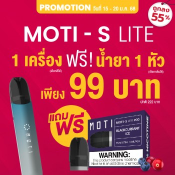 motithailand,โมติไทยแลนด์,ตัวแทนจำหน่ายสินค้า MOTI อย่างเป็นทางการ,ร้านขายบุหรี่ไฟฟ้าออนไลน์ จำหน่าย พอต และ พอตเปลี่ยนหัว และบุหรี่ไฟฟ้าแบรนด์ชั้นนำ เช่น MOTI ONE, MOTI SLITE, MOTI QUIK, MOTI KPRO, MOTI POP