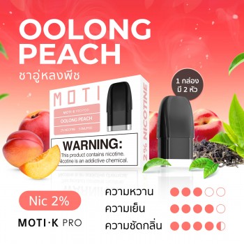moti thai หัวน้ำยา K-PRO ชาอู่หลงพีช oolong peach flavor