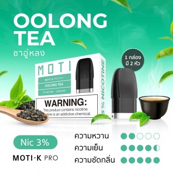 moti thai หัวน้ำยา K-PRO ชาอู่หลง oolong tea flavor