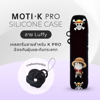 MOTI K-PRO เคสสกรีน (ลาย Luffy)