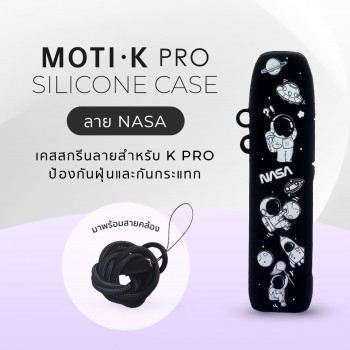 MOTI K-PRO เคสสกรีน (ลาย NASA)