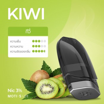 moti thai หัวน้ำยา S Lite กีวี่ kiwi flavor