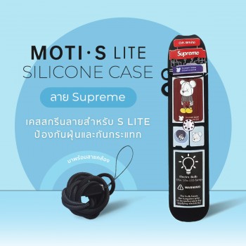 MOTI S-LITE เคสสกรีน (ลาย Supreme)
