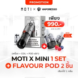 MOTI X Mini 1 set (เครื่อง+Coil+Pod เปล่า) และหัวน้ำยา MOTI X Pod 2 หัว (เลือกกลิ่นได้)
