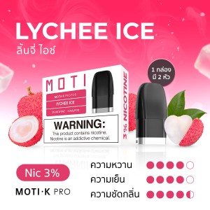 moti thai หัวน้ำยา K-PRO ลิ้นจี่ ไอซ์ lychee ice flavor