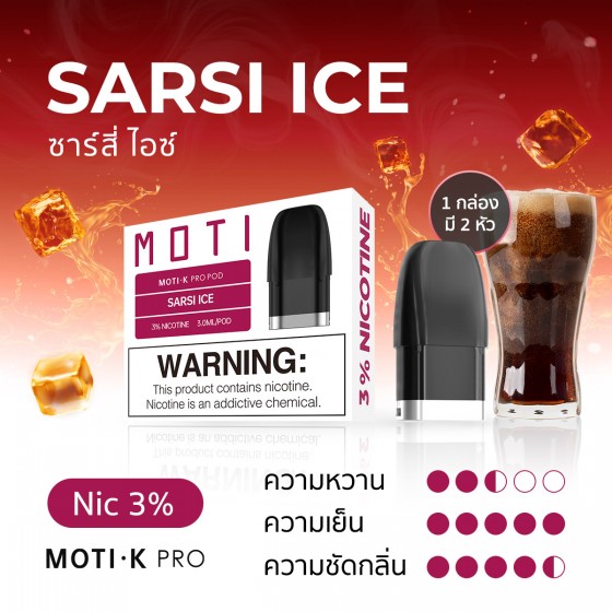 moti thai หัวน้ำยา K-PRO ซาร์สี่ ไอซ์ sarsi ice flavor