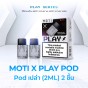 motithailand.com โมติไทยแลนด์ บุหรี่ไฟฟ้า หัวน้ำยา Moti Slite vape #บุหร่าไฟฟี้ pods หัวน้ำยา ครบวงจร