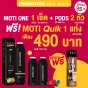 motithailand,โมติไทยแลนด์,ตัวแทนจำหน่ายสินค้า MOTI อย่างเป็นทางการ,ร้านขายบุหรี่ไฟฟ้าออนไลน์ จำหน่าย พอต และ พอตเปลี่ยนหัว และบุหรี่ไฟฟ้าแบรนด์ชั้นนำ เช่น MOTI ONE, MOTI SLITE, MOTI QUIK, MOTI KPRO, MOTI POP