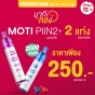 motithailand,โมติไทยแลนด์,ตัวแทนจำหน่ายสินค้า MOTI อย่างเป็นทางการ,ร้านขายบุหรี่ไฟฟ้าออนไลน์ จำหน่าย พอต และ พอตเปลี่ยนหัว และบุหรี่ไฟฟ้าแบรนด์ชั้นนำ เช่น MOTI ONE, MOTI SLITE, MOTI QUIK, MOTI KPRO, MOTI POP