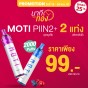 motithailand,โมติไทยแลนด์,ตัวแทนจำหน่ายสินค้า MOTI อย่างเป็นทางการ,ร้านขายบุหรี่ไฟฟ้าออนไลน์ จำหน่าย พอต และ พอตเปลี่ยนหัว และบุหรี่ไฟฟ้าแบรนด์ชั้นนำ เช่น MOTI ONE, MOTI SLITE, MOTI QUIK, MOTI KPRO, MOTI POP