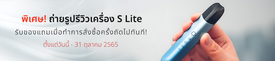 บุหรี่ไฟฟ้า, น้ำยาบุหรี่ไฟฟ้า, ขายบุหรี่ไฟฟ้า, หัวพอต, ร้านขายบุหรี่ไฟฟ้า, Moti, Pod, พอตmoti, บุหร่าไฟฟี้, motipop, motimbox, motikpro, motislite, motipod, motipiin, motixmini, motione