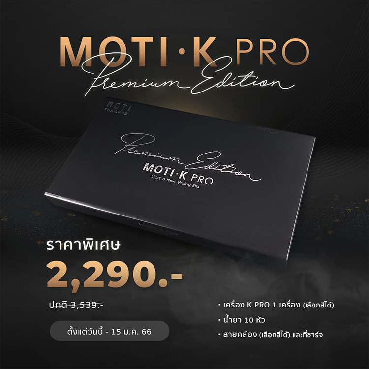 MOTI K PRO Premium Edition