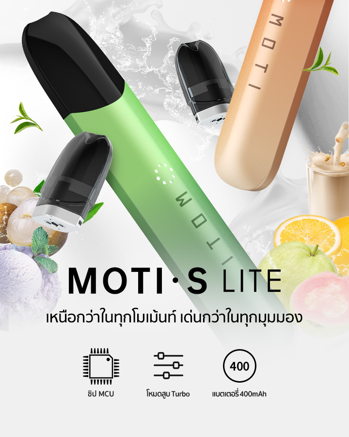 ทำความรู้จักกับ MOTI S LITE บุหรี่ไฟฟ้าจาก MOTI THAILAND motithailand.com โมติไทยแลนด์ บุหรี่ไฟฟ้า หัวน้ำยา Moti Slite vape #บุหร่าไฟฟี้ pods หัวน้ำยา ครบวงจร