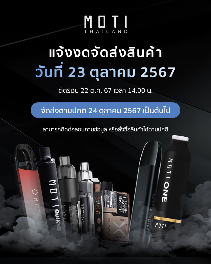 motithailand.com โมติไทยแลนด์ บุหรี่ไฟฟ้า หัวน้ำยา Moti Slite vape #บุหร่าไฟฟี้ pods หัวน้ำยา ครบวงจร