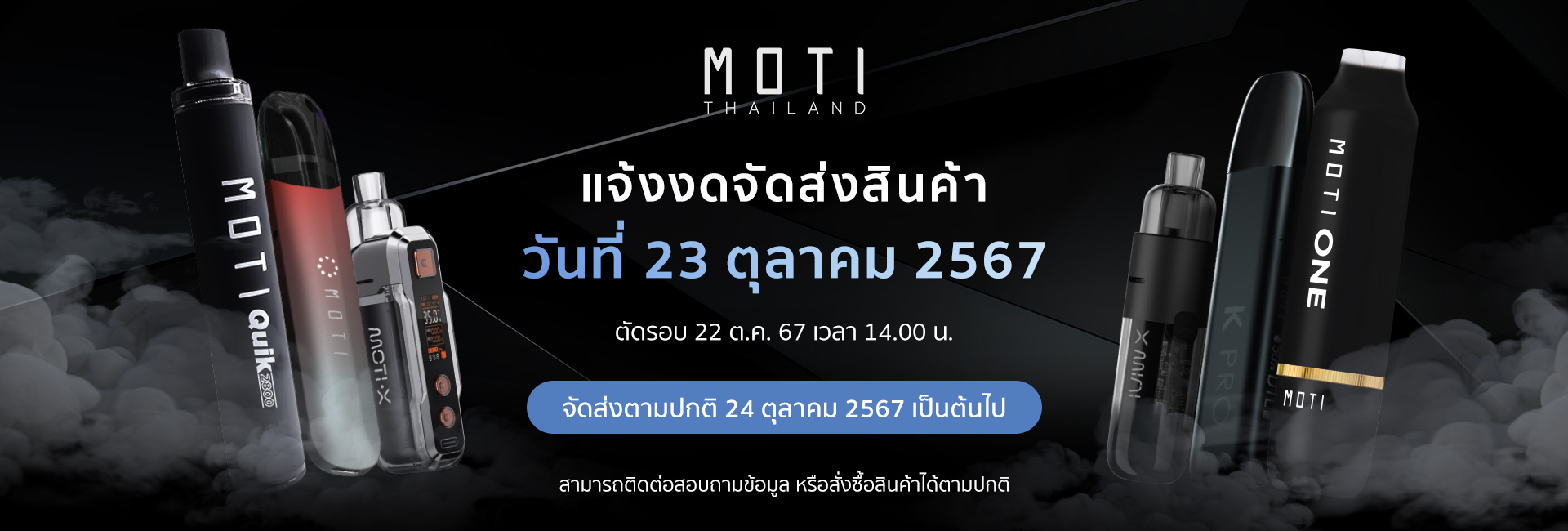 motithailand.com โมติไทยแลนด์ บุหรี่ไฟฟ้า หัวน้ำยา Moti Slite vape #บุหร่าไฟฟี้ pods หัวน้ำยา ครบวงจร