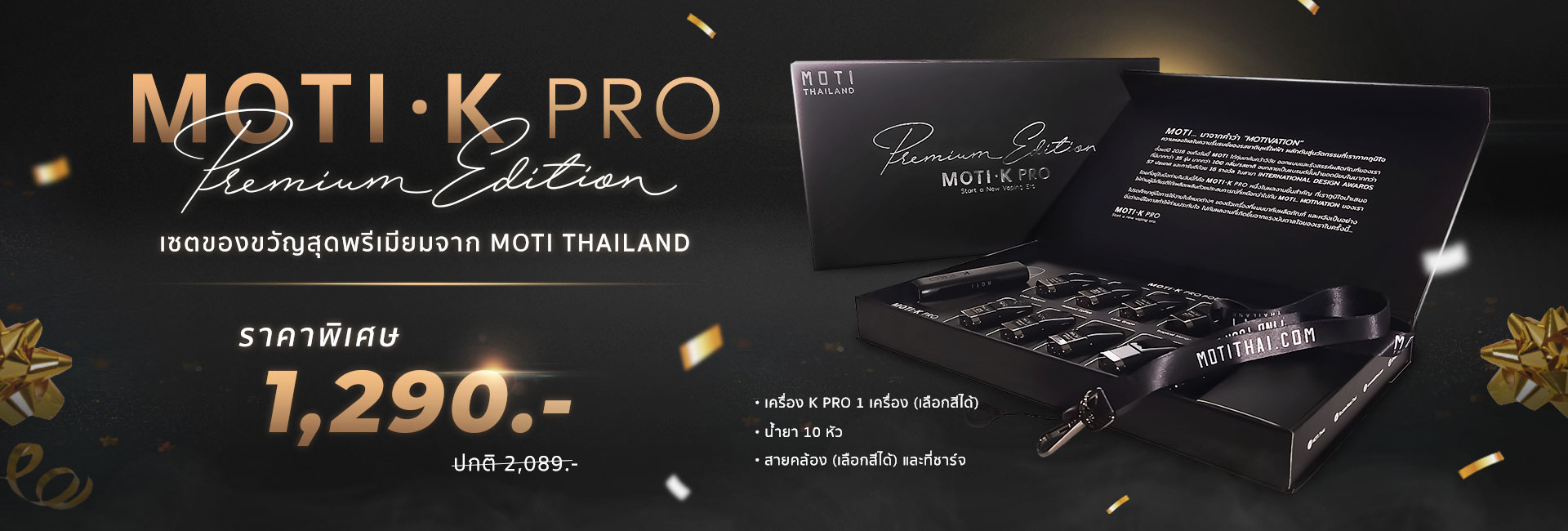 MOTI K PRO PREMIUM EDITION motithailand.com โมติไทยแลนด์ บุหรี่ไฟฟ้า หัวน้ำยา Moti Slite vape #บุหร่าไฟฟี้ pods หัวน้ำยา ครบวงจร