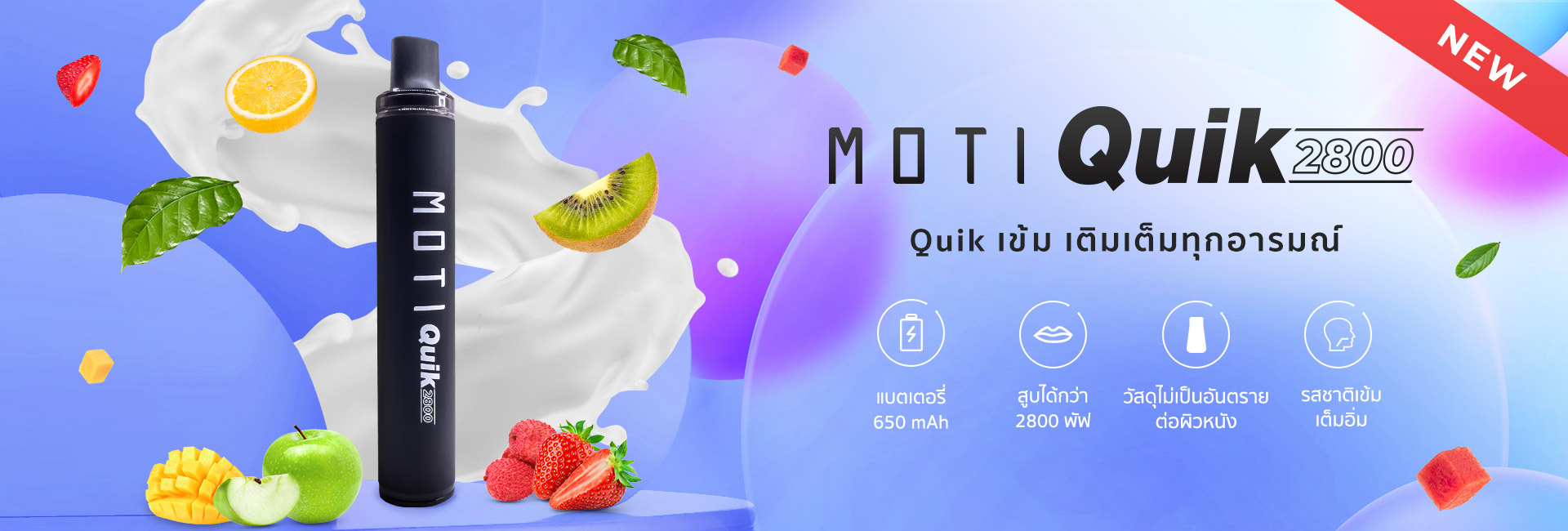 MOTI Quik motithailand.com โมติไทยแลนด์ บุหรี่ไฟฟ้า หัวน้ำยา Moti Slite vape #บุหร่าไฟฟี้ pods หัวน้ำยา ครบวงจร