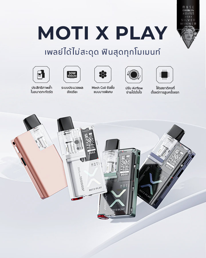 MOTI X Play motithailand.com โมติไทยแลนด์ บุหรี่ไฟฟ้า หัวน้ำยา Moti Slite vape #บุหร่าไฟฟี้ pods หัวน้ำยา ครบวงจร
