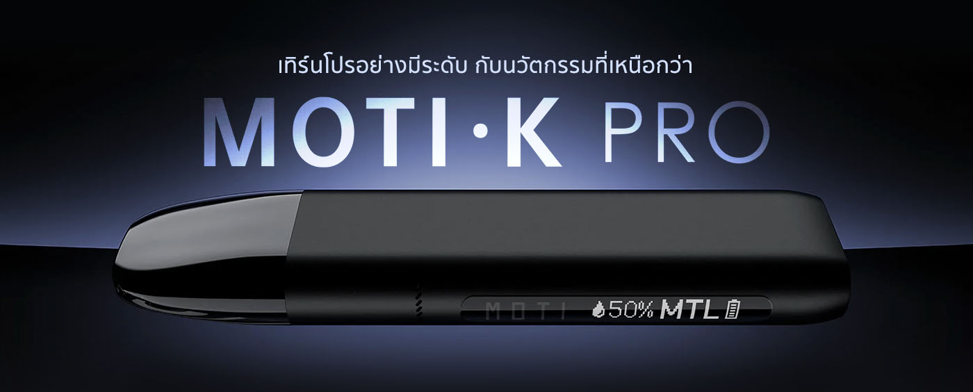 moti thai vape device เครื่อง K-PRO รายละเอียดสินค้า 1