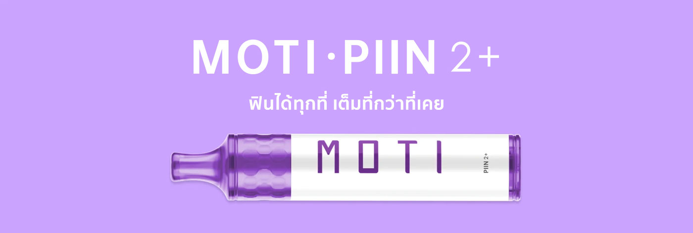 moti thai vape disposable moti piin2plus รายละเอียดสินค้า 1