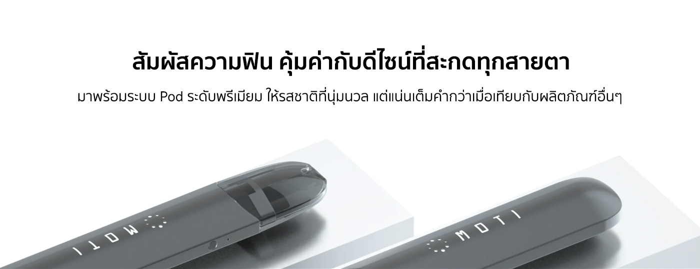moti thai vape device s-lite รายละเอียดสินค้า 2