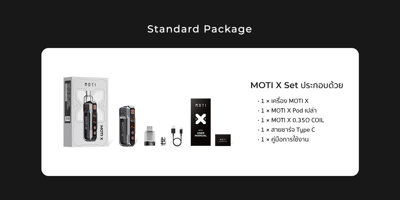 moti thai vape device เครื่อง MOTI X รายละเอียดสินค้า 12