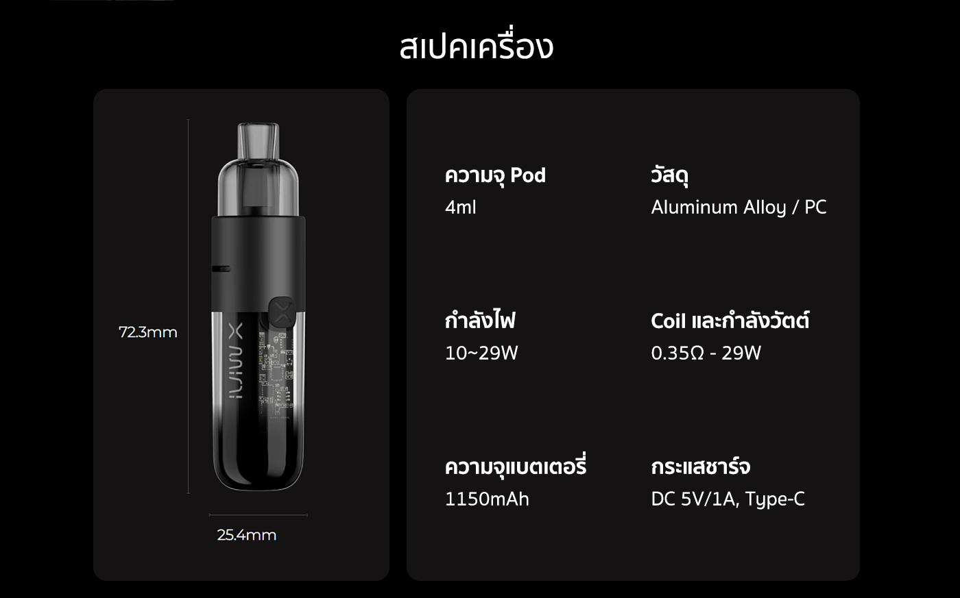 moti thai vape device เครื่อง X Mini รายละเอียดสินค้า 12