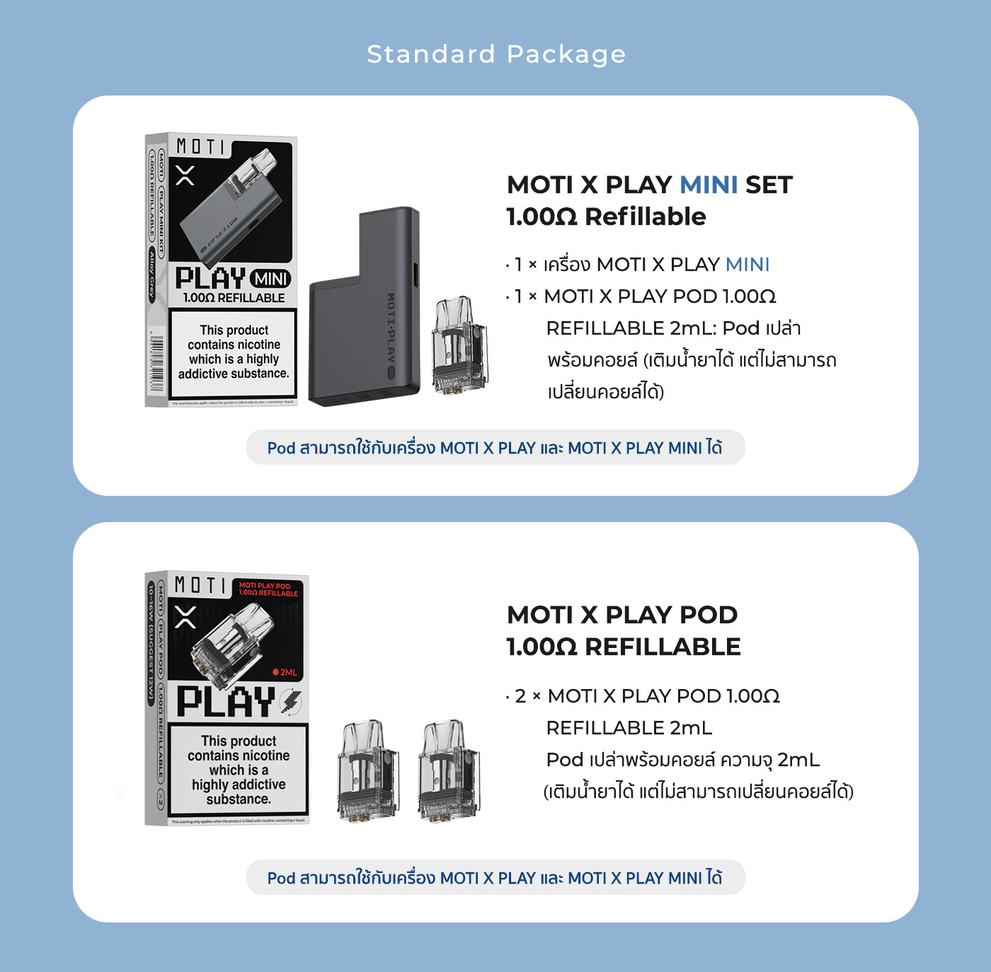moti thai vape device เครื่อง MOTI X Play Mini รายละเอียดสินค้า 11